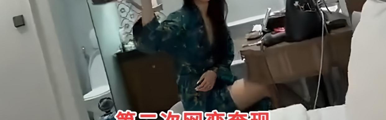 kaiyun.com-男子网恋二次奔现32岁少妇，网友秒懂：一看就是别人老婆！